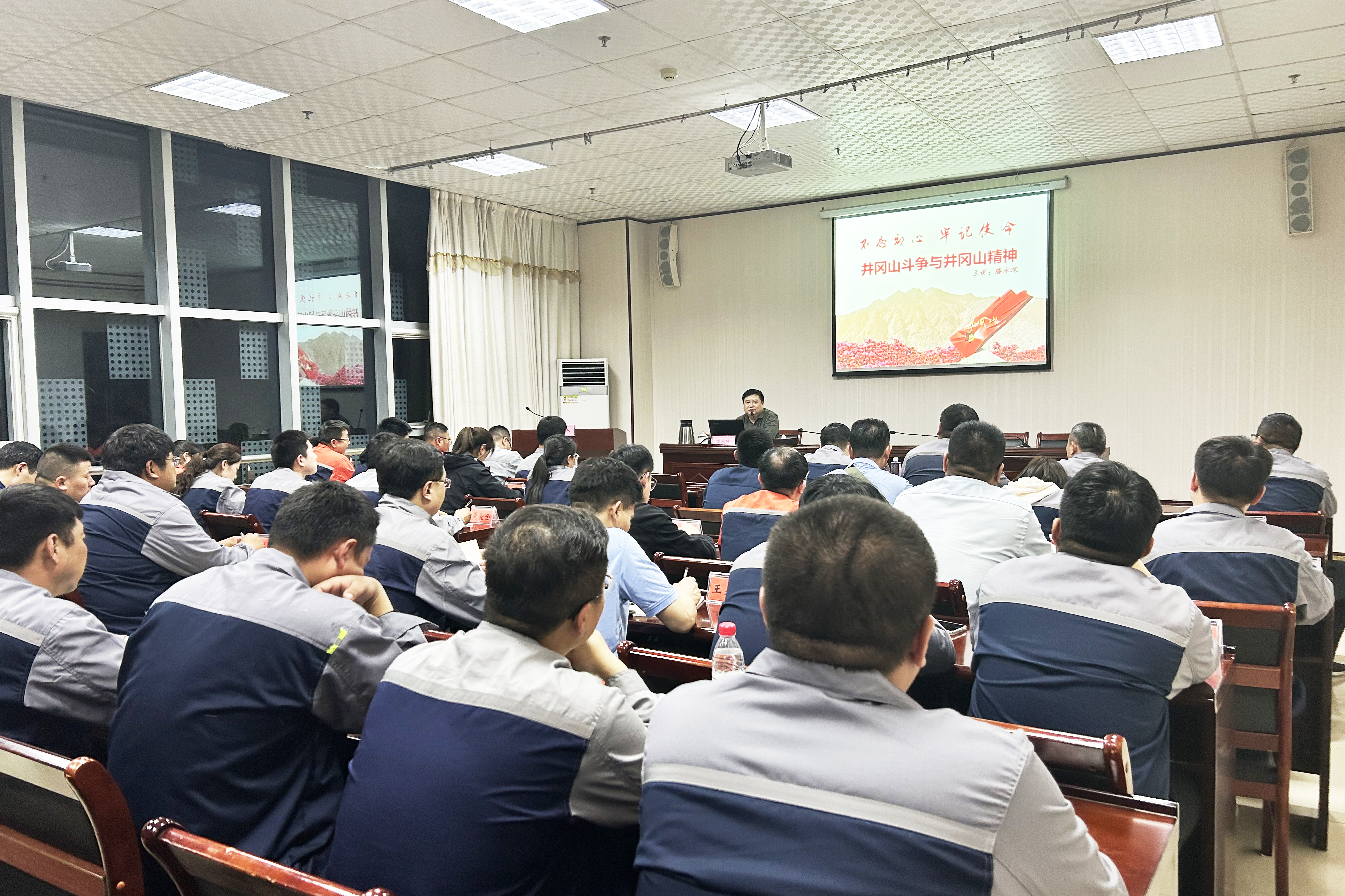 202304191409281681884568884100.jpg 《井岡山斗爭與井岡山精神》專題教學(xué).JPG