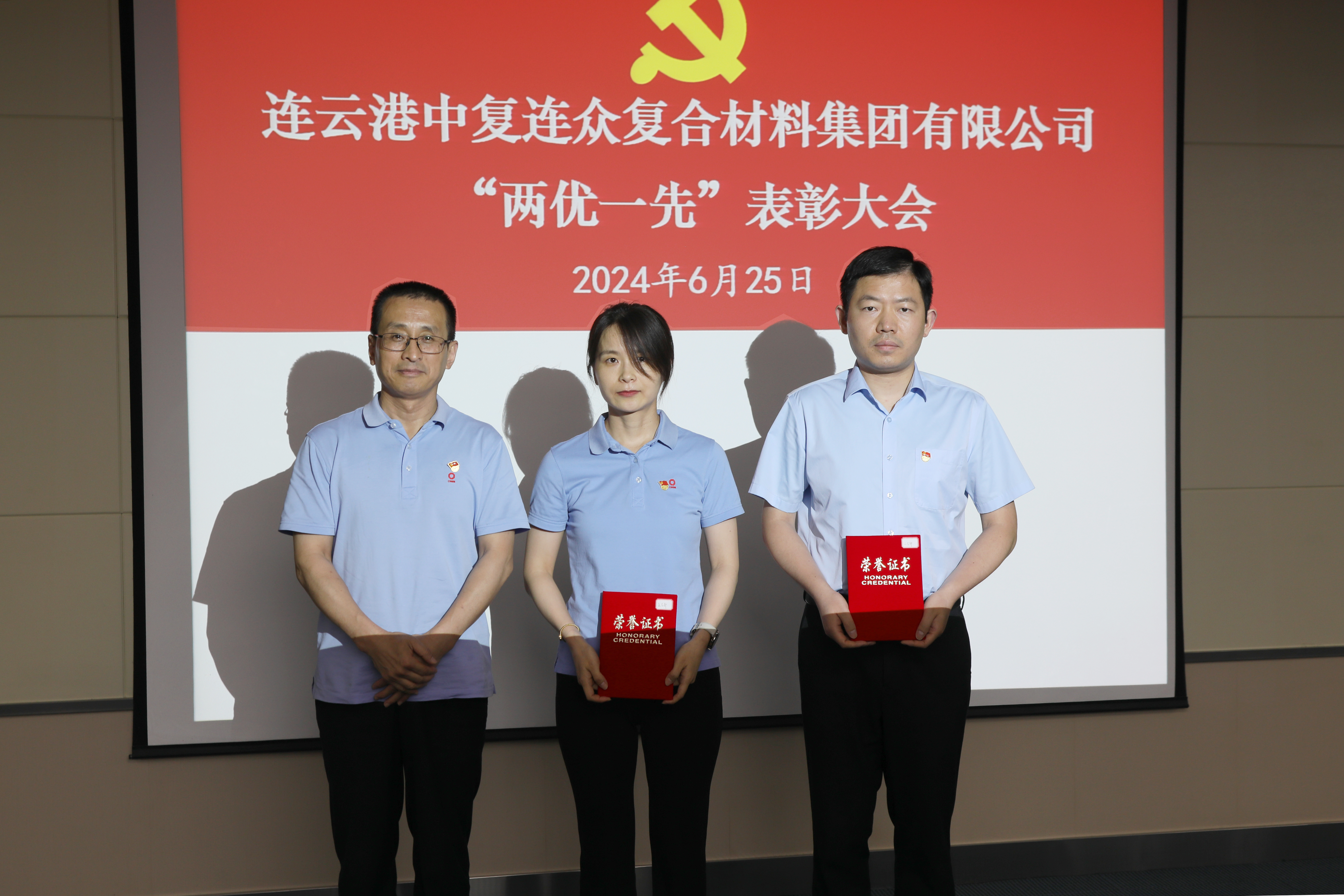 202406281557501719561470808771.jpg 先進基層黨組織.jpg